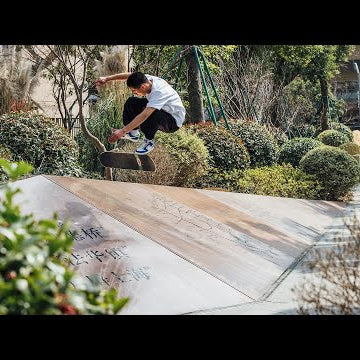 Nike SB | Fly Streetwear | The Fragrance of Shanghai