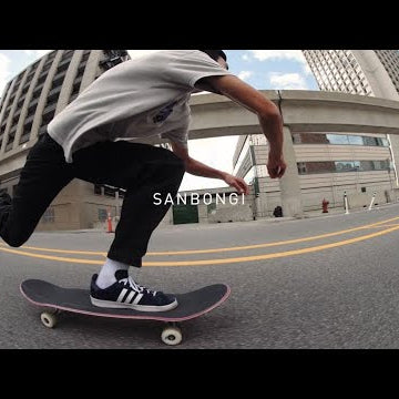 adidas Skateboarding Presents /// Sanbongi